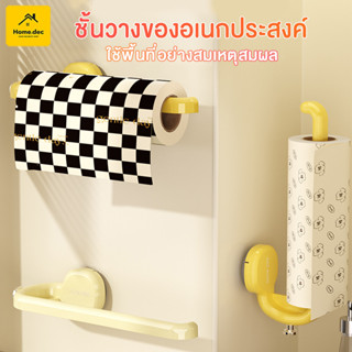 ที่แขวนทิชชูที่แขวนผ้าเช็ดที่ใส่กระดาษทิชชู Towel Holder Tis…