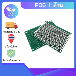 แผ่นปริ๊นอเนกประสงค์ PCB 1 หน้า 2 หน้า 2.54mm บอร์ด ไข่ปลา เกรดแข็ง แผ่นปริ๊น Prototype PCB Board 4x6 5x7 6x8 7x9 8x1...