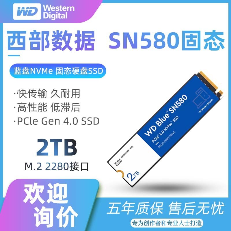 WD/Western Data Blue SN580 2T Solid State Drive เดสก์ท็อปโน้ตบุ๊ค SSD Western Data Hard Drive Blue D
