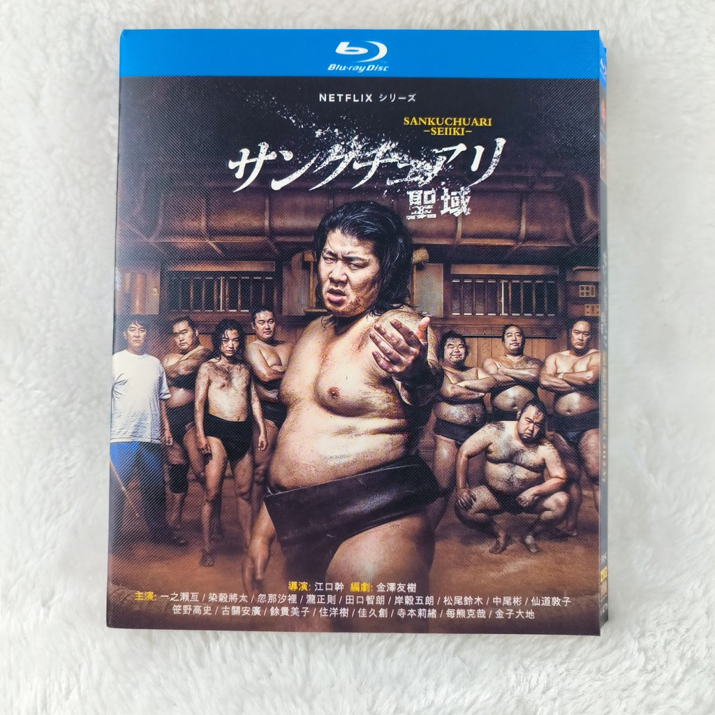 A726 Blu-ray Japanese TV Series Sumo Refuge -2023 BD25 C0103