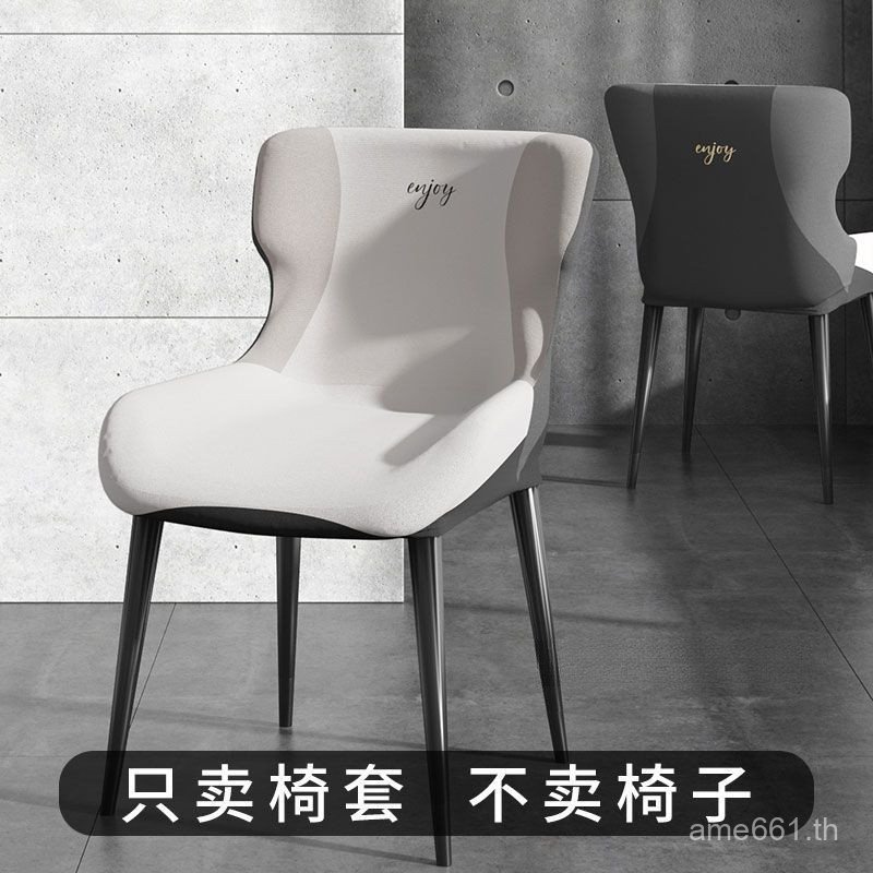 Four Seasons รวมทุกอย่าง F8H เก้าอี้เรียบง่ายชิ้นเดียวผ้าคลุมนอร์ดิกผ้าคลุมเก้าอี้โค้ง Universal สไต