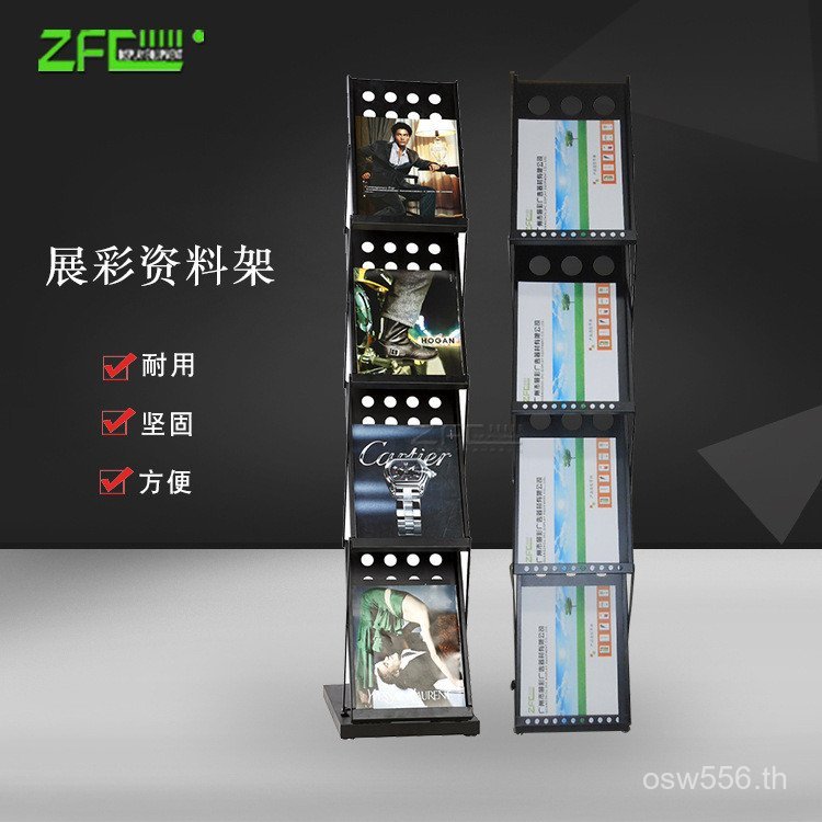 สี A4 ZFC-Z02 นิทรรศการนิตยสาร Rack ชั้นวางนิตยสารหนังสือแฟ้มศิลปะเหล็กพับ Disturb Storage Rack ขายส