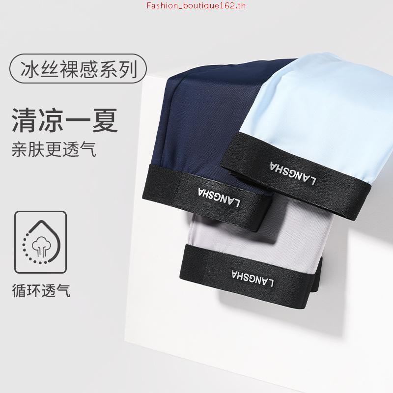 กางเกงในขาสั้นผู้ชาย Uniqlo ยูนิโคล่ AIRism - Boxer Briefs