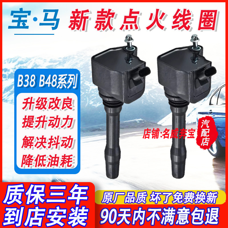 แฟชั่นเหมาะสําหรับ BMW 1 Series 2 Series 3 Series 5 Series 7 Series x1x3x5x6miniz4 แพ็คเกจแรงดันไฟฟ้