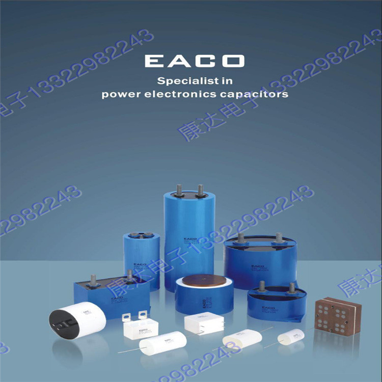 EACO SMF 400V 3 * 200UF 3 * 300UF 3 * 400 3 * 500UF AC ตัวเก็บประจุกรองสามขั้ว