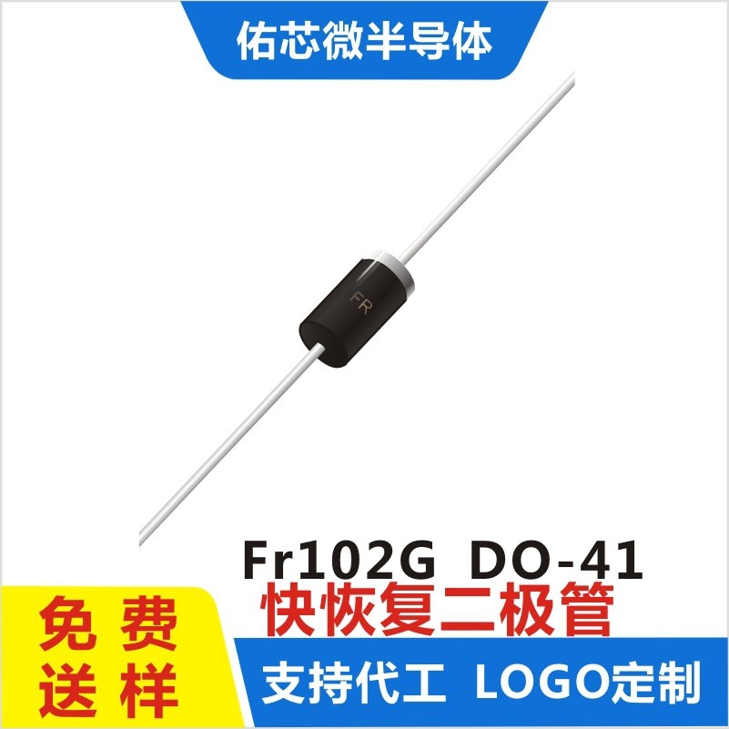 พร้อมสต็อก FR102G DO-41 การพิมพ์: FR Quick Recovery Diode ขายตรงจากโรงงาน