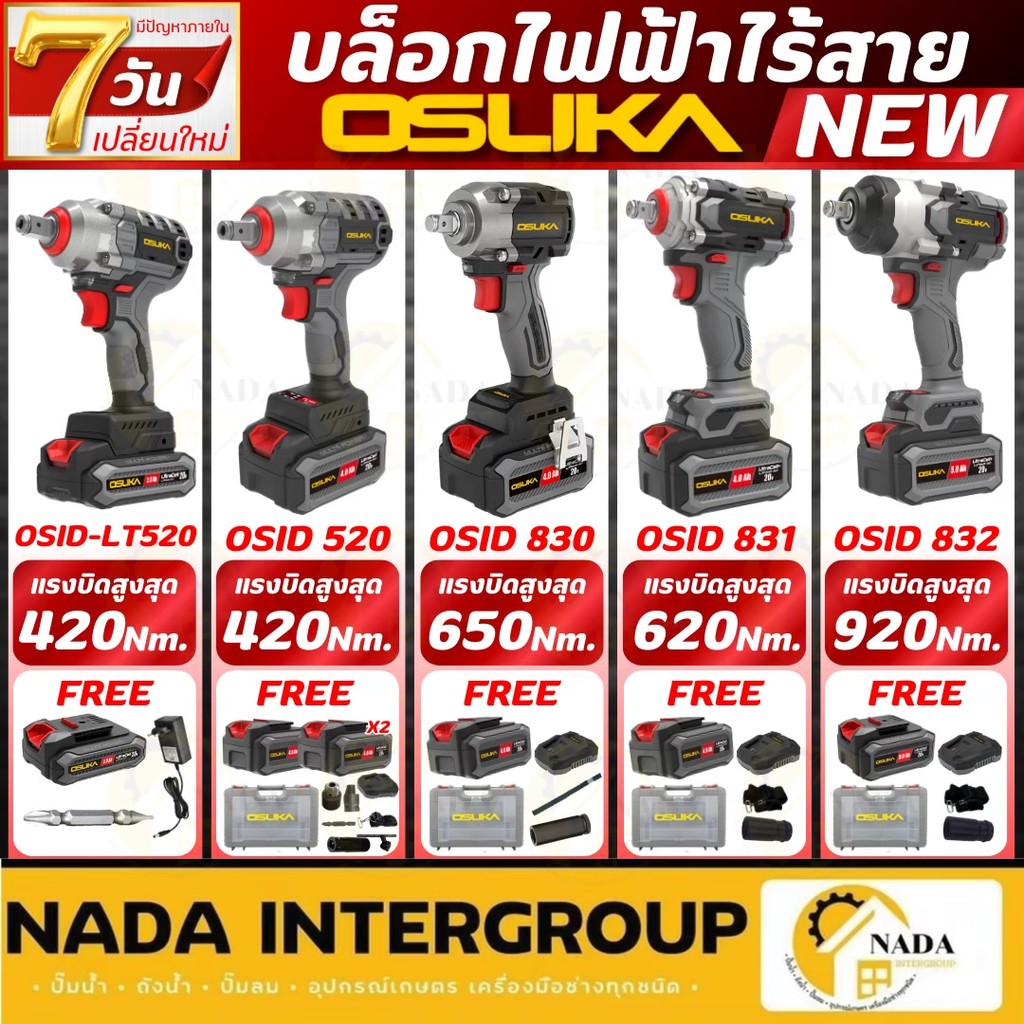 🎉แท้ ส่งไว🎉 OSUKA​ บล็อกไฟฟ้า OSID-520 OSID831-N OSID831-M1 OSID832-P1 OSID832-N OSID830-M1 OCHD802-