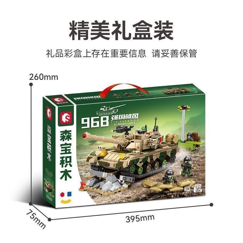 บล็อกตัวต่อ Senbao203159 Qianguo Xiongfeng ZTZ-96B สไตล์ทหารรถถังหลักเด็กประกอบของเล่นของขวัญ 11-24