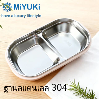 กล่องอาหารกลางวัน เบนโตะ สเตนเลส 304 เข้าไมโครเวฟได้ สําหรับเด็กนักเรียน สํานักงาน จัดส่งจากกรุงเทพ