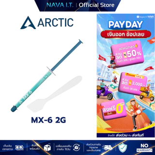 Arctic ซิลิโคน MX-6 2g Thermal compound