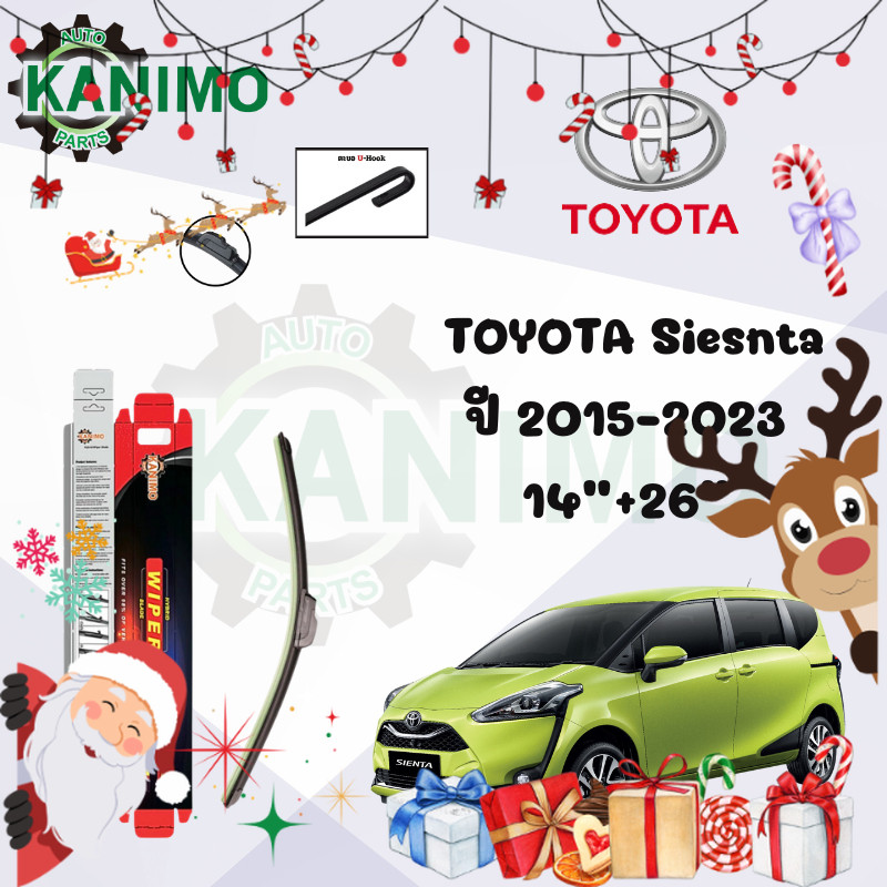 ก้านปัดน้ำฝน ซิลิโคน Fiber ใบปัดน้ำฝนเฉพาะรุ่น Toyota Sienta (2015-2023) *ราคาสุดคุ้ม*