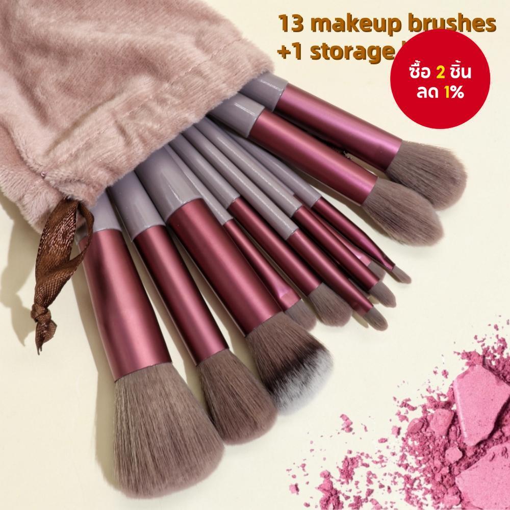 ชุดแปรงแต่งหน้ามืออาชีพ 13 ชิ้น + ถุงเก็บ 1 ใบ (สีน้ําตาล) - เป็นมิตรกับการเดินทาง