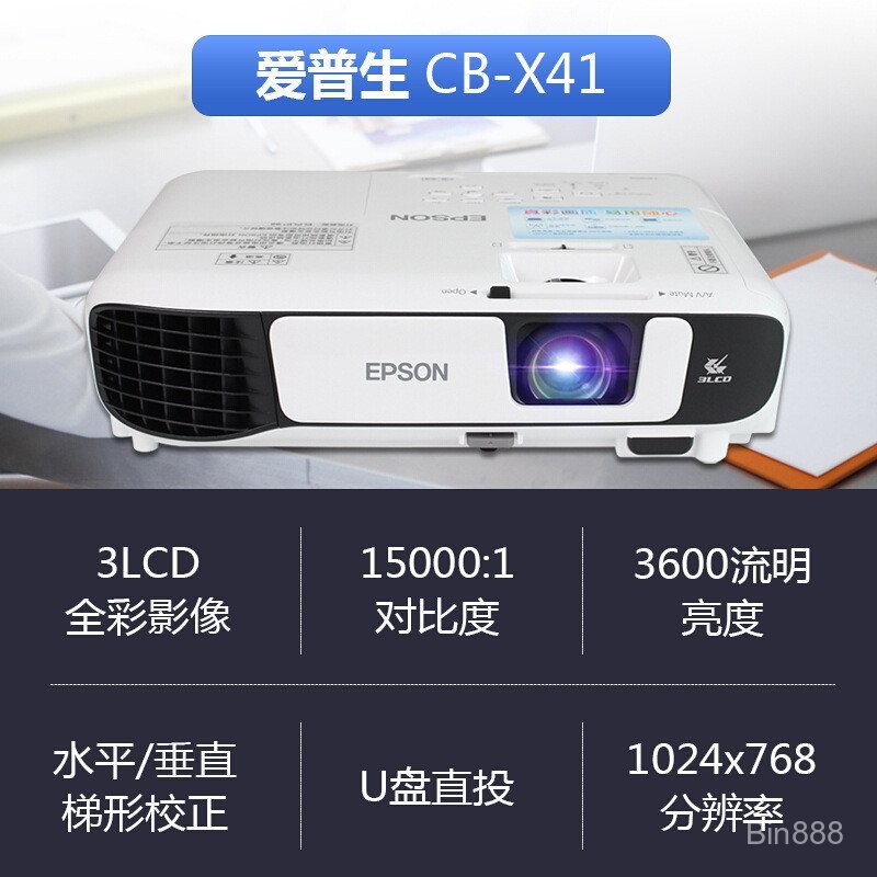 EPSON EPSON CB-X41 Office Projector 3600 Lumen Projector Discontinued, Alternative X51