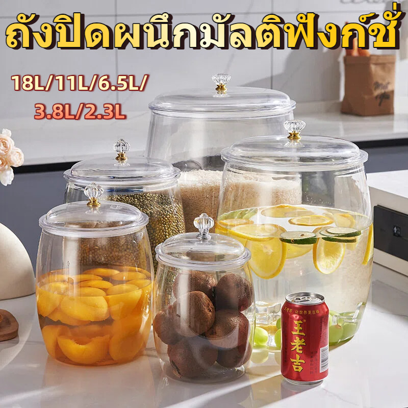 หลดอง ถังเก็บเม็ดข้าวสาร แบบสุญญากาศ โหลใส่เครื่องปรุง กล่องเก็บข้าวสาร ป้องกันความชื้น ถังเก็บเมล็ดกาแฟ ถังน้ำ