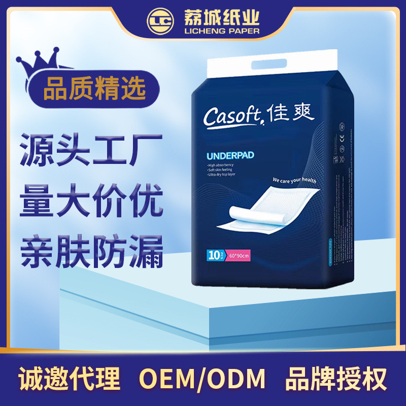 Cross-Border การค้าต่างประเทศส่งออก casoft Jiashuang แผ่นพยาบาลสําหรับผู้ใหญ่ผู้สูงอายุเปลี่ยน Pad แ