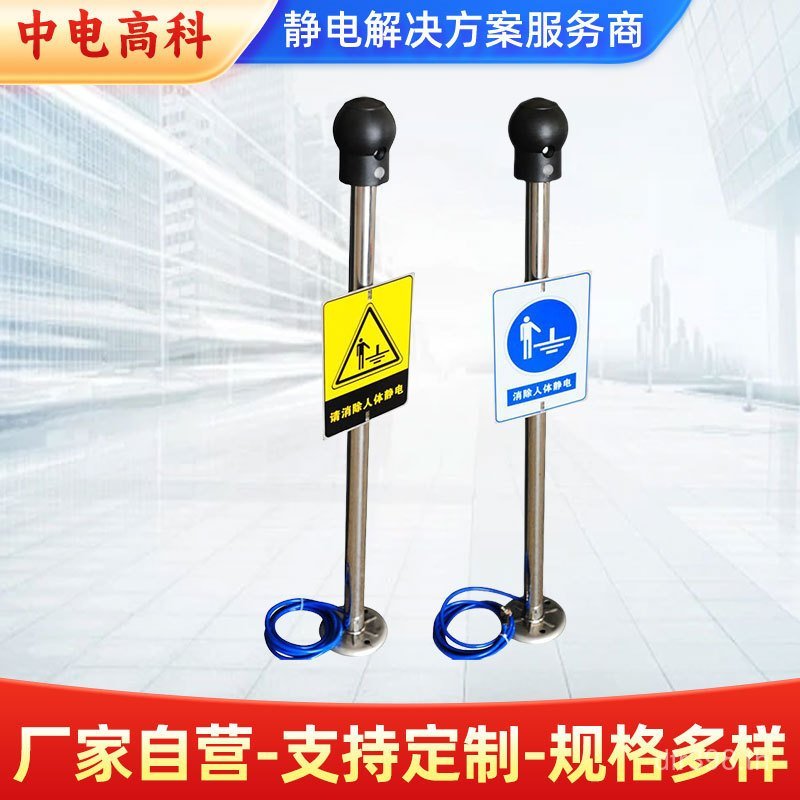 Human Body Release Instrument High School Electric Type Sound Light Explosion-Proof Alarm Static Voi