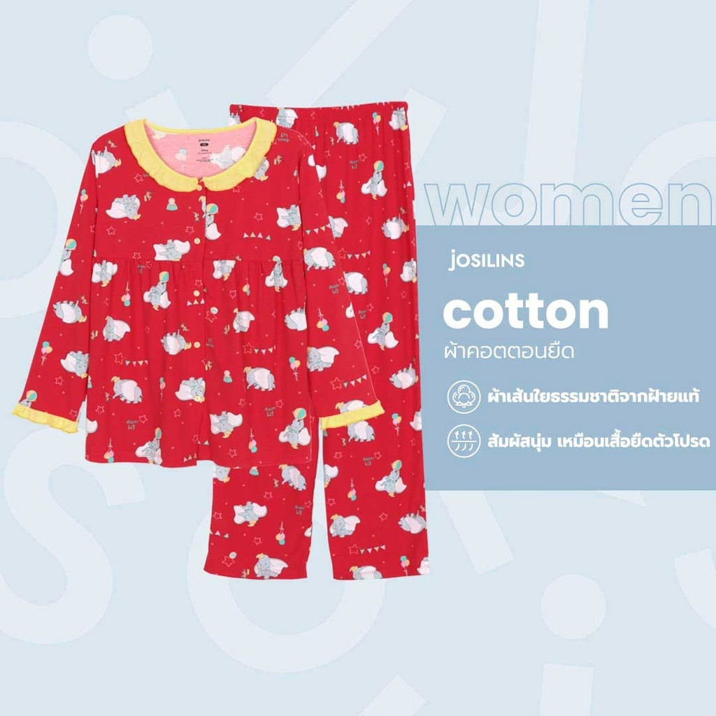 Josilins ชุดนอน ชุดอยู่บ้าน ผู้ใหญ่ ลิขสิทธิ์ Disney Dumbo ลาย สวนสนุก คอระบาย แขนยาว ขายาว ผ้ายืด ไซซ์ SM