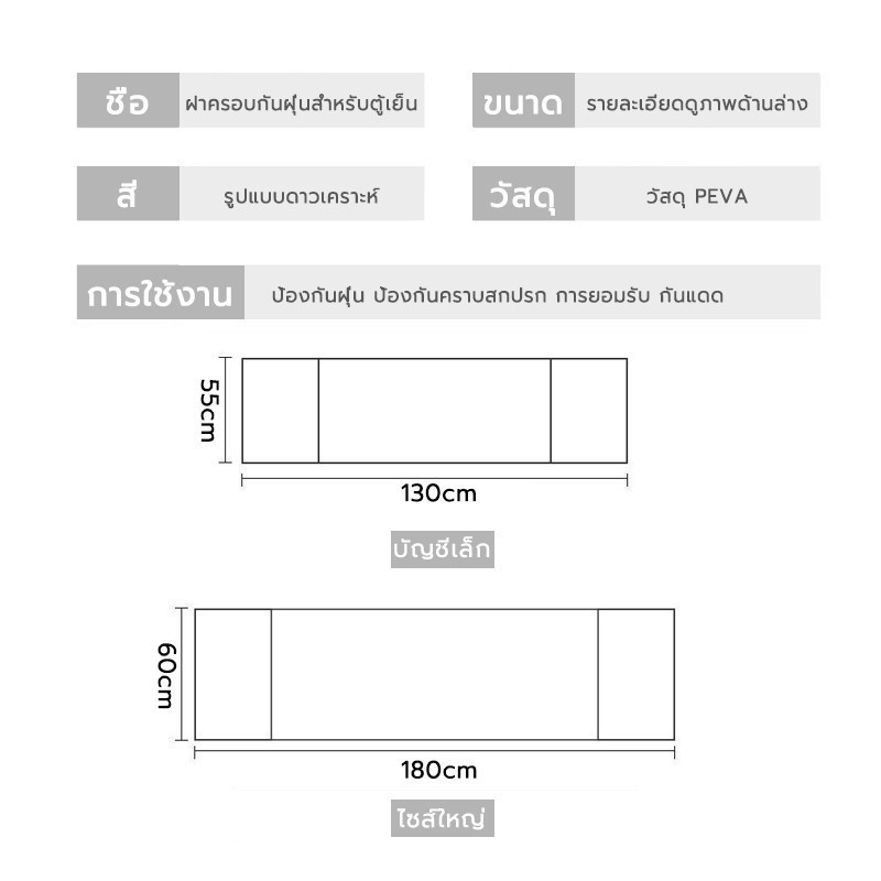 ผ้าคลุมตู้เย็น PEVA พร้อมช่องเก็บของ กันน้ำและกันฝุ่น ทำความสะอาดได้ สองขนาด ที่คลุมตู้เย็น ฝาครอบตู้เย็นฝา - รูปที่ 2