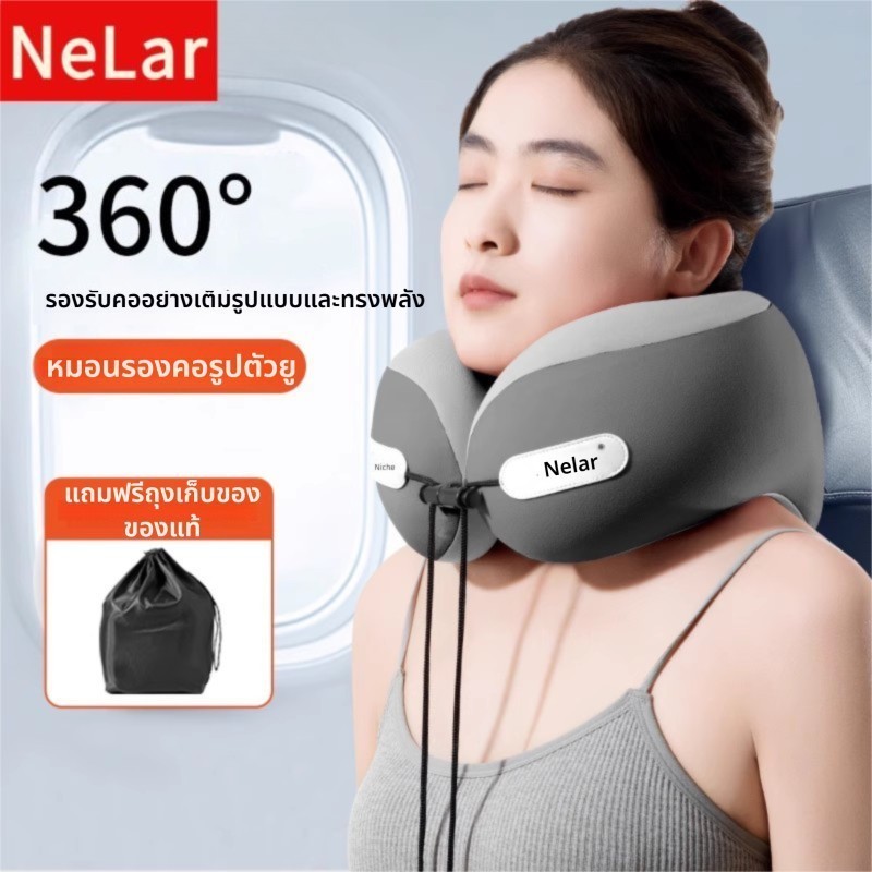 NeLar หมอนรองคอแบบพกพา Memory foam แก้เมื่อย แก้ปวดคอ หลากหลายสี หมอนเดินทาง U