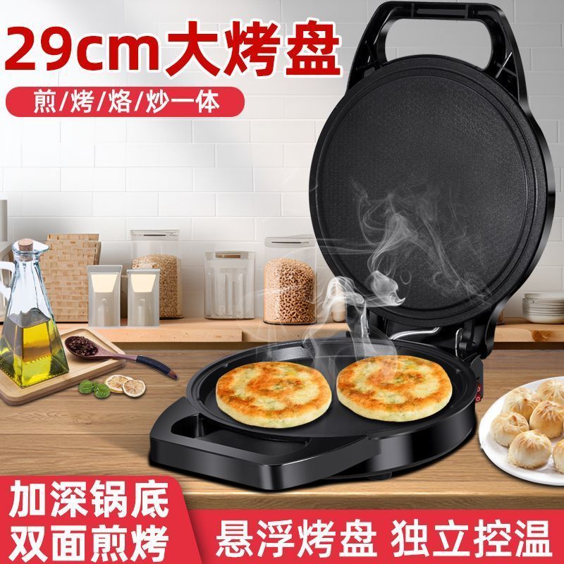 电饼铛电饼档家用双面加热小型烙饼锅自动断电加深悬浮煎饼机20251127Electric Bak Pan Electric Bak Pan Household Double Side Heat Sma