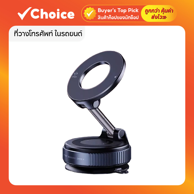 ที่วางโทรศัพท์ ในรถยนต์ แบบแม่เหล็ก ตัวยึดมือถือ ปรับ 360 องศา ดูดแน่น ตั้งโต๊ะได้ รุ่น K007 [สีดำ]