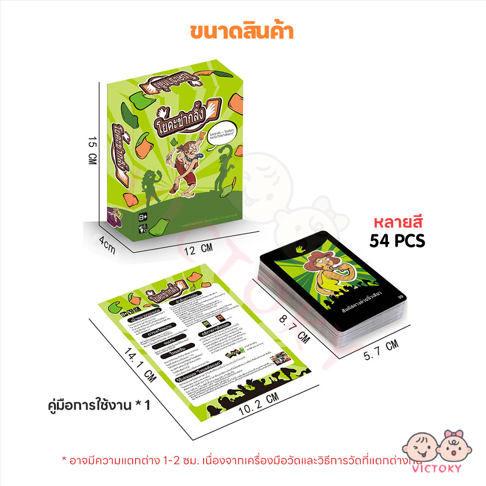 VICTOKY เกมโต๊ะการ์ดโยคะ เกมปาร์ตี้โยคะ ซีรีส์ภาษาไทย เกมไพ่โยคะไทย  สนุกทั้งบ้าน การ์ดเกมส์ - รูปที่ 3