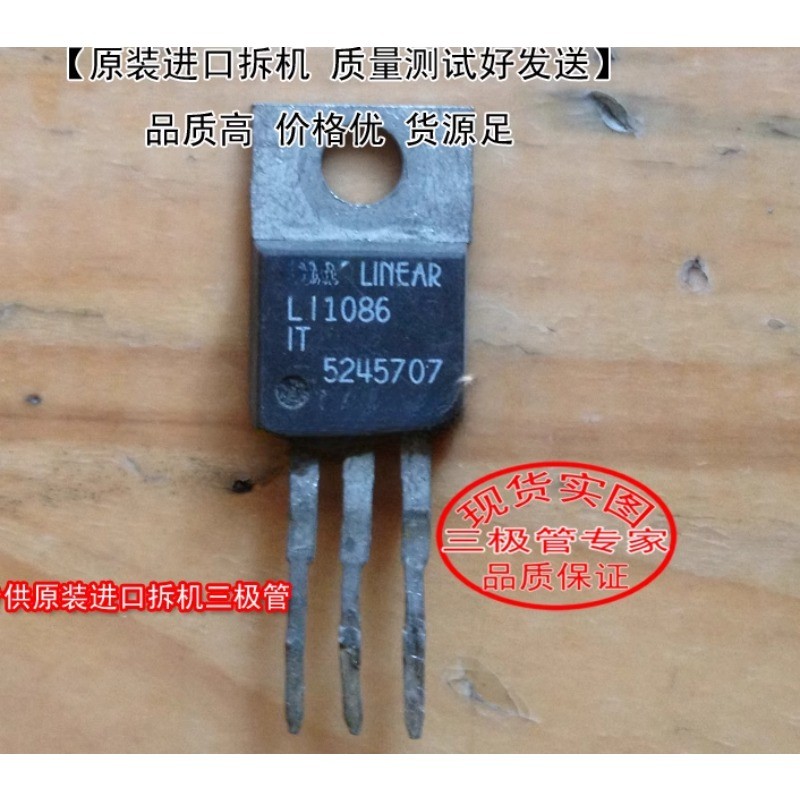 10PCS Used&Not NEW&ส่งหลังจากวัด เครื่องถอดชิ้นส่วนนําเข้าของแท้ รหัสเดิม LT1086IT TO-220 triode