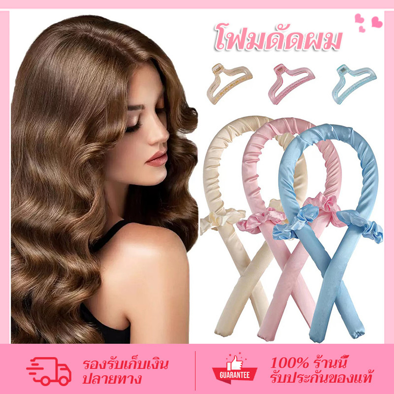 CORNER โรลม้วนผมลอน แกนนิ่ม แกนม้วนผม ฟองน้ำ Hairroll ไม่ต้องใช้ความร้อน