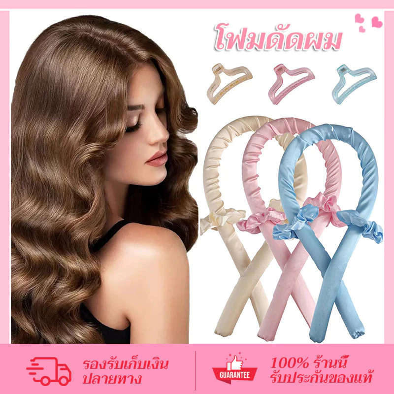CORNER โรลม้วนผมลอน แกนนิ่ม แกนม้วนผม ฟองน้ำ Hairroll ไม่ต้องใช้ความร้อน