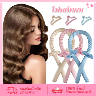 CORNER โรลม้วนผมลอน แกนนิ่ม แกนม้วนผม ฟองน้ำ Hairroll ไม่ต้องใช้ความร้อน