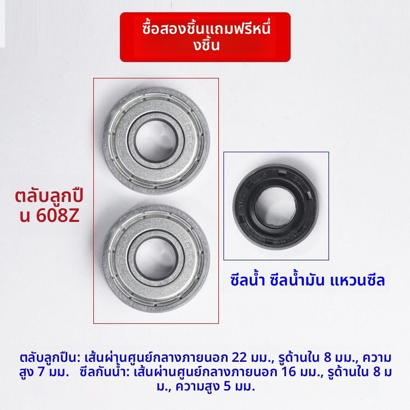 แบร์ริ่งเครื่องปั่นปุ๋ย/เครื่องทำนมถั่ว/เครื่องปั่นสนับ/เครื่องปั่นอาหารทั่วไป รุ่น 608z/698z/688z ส