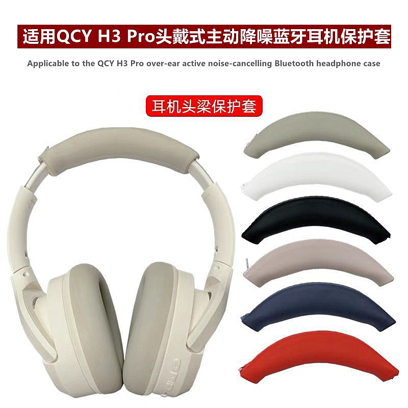 QCY H3 Pro Head Beam Cover เหมาะสําหรับ QCY H3 Pro ชุดหูฟัง Active Noise Cancellation ชุดหูฟังบลูทูธ