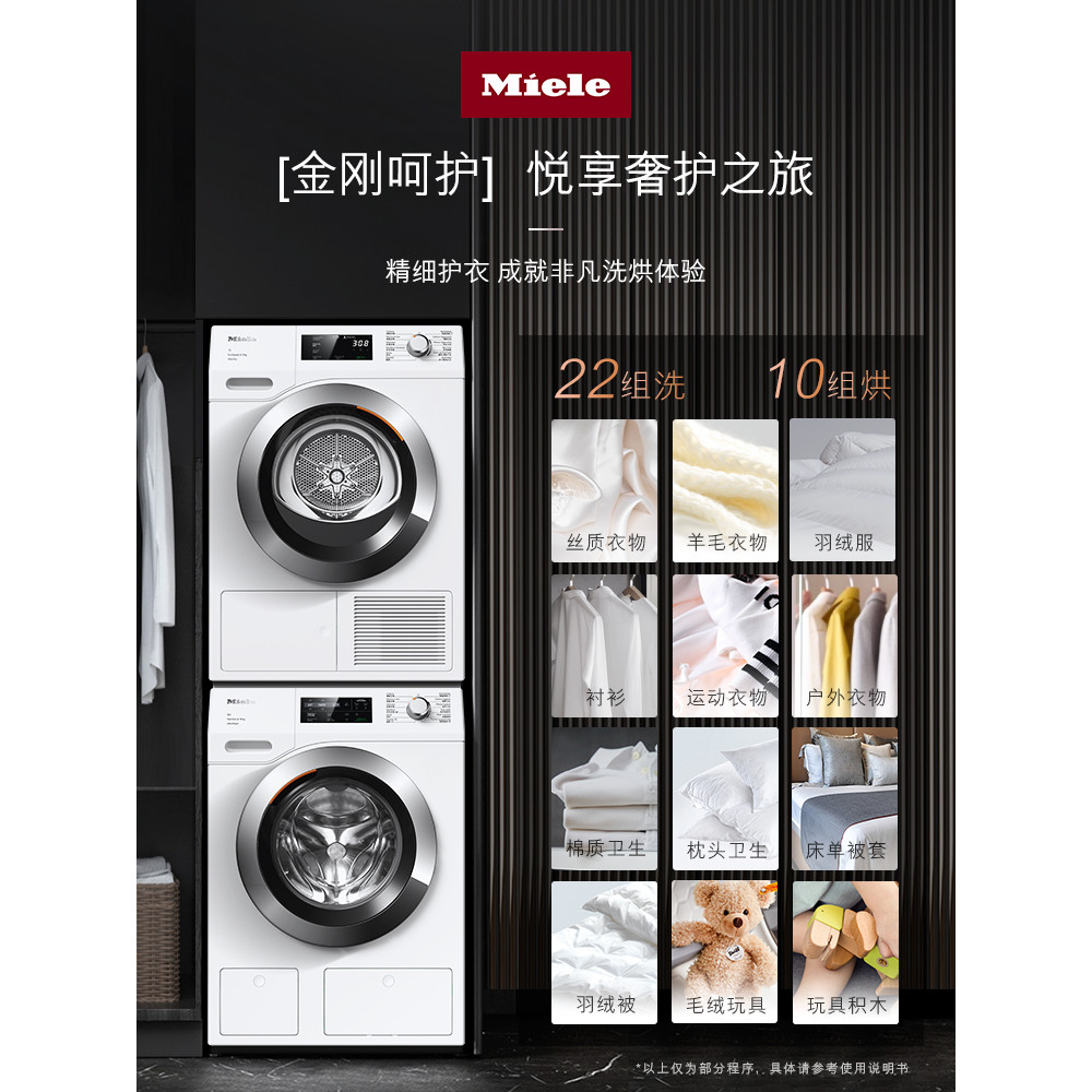 Mino Miele นําเข้าเครื่องซักผ้ากลอง WCG677+เครื่องเป่าปั๊มร้อน TCH797 ชุดซักผ้าคิงคองน้อย