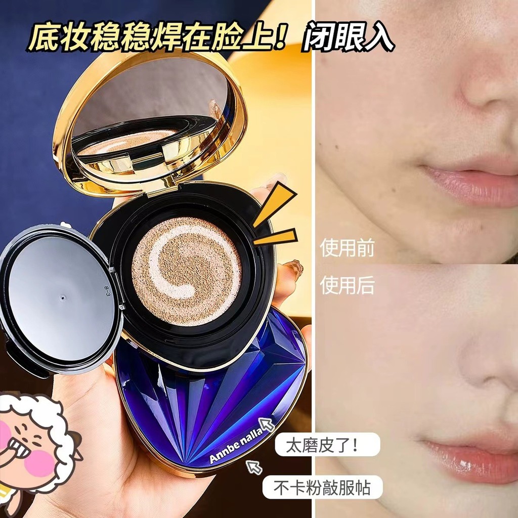 Sapphire Air Cushion Sapphire Preserved Face Holding แต่งหน้าสามในหนึ่งเดียวครีมบํารุงผิว Air Cushio