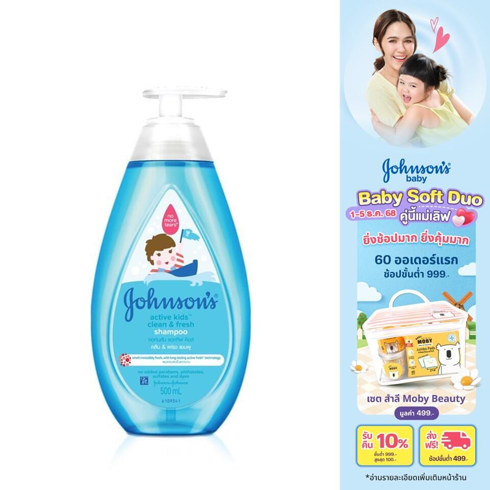 จอห์นสัน เบบี้ แชมพูเด็ก แอคทีฟ คิดส์ คลีน&เฟรช แชมพู 500 มล.Johnson's Shampoo Active Kids Clean & Fresh Shampoo 500 ml.