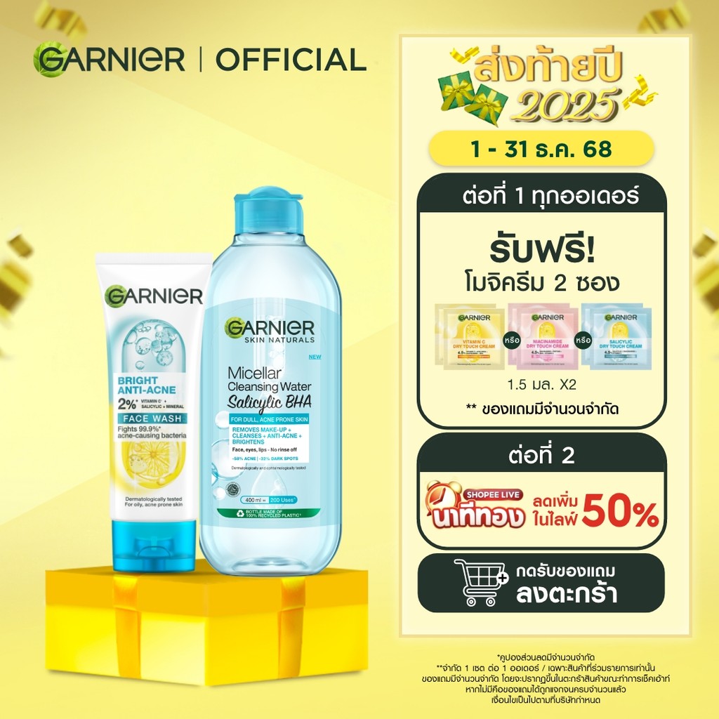 [เซ็ตสู้สิว] การ์นิเย่ ไมเซล่า คลีนซิ่ง วอเตอร์ ซาลิไซลิค บีเอชเอ Blue 400มล. + โฟม แอนตี้-แอคน่ 100 มล. GARNIER ANTI-AC