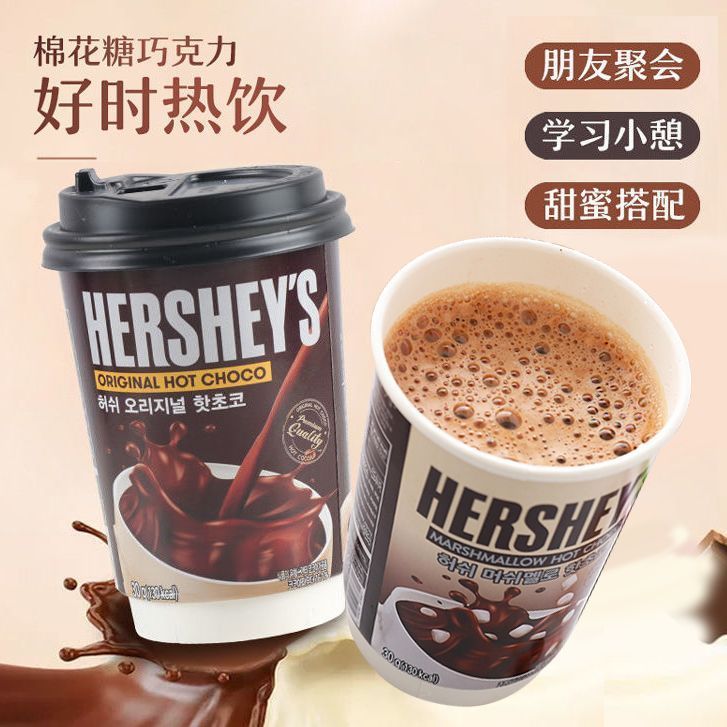 HERSHEYS นําเข้าจากเกาหลี Hershey Original Marshmallow Chocolate Hot Drink Instant Brewing Hot Cocoa