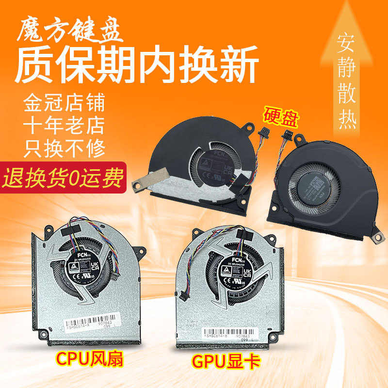 เหมาะสําหรับ Asus Gun God 7 G614J JV JI G634 พัดลม G814J G834 JY JZ 2023/24