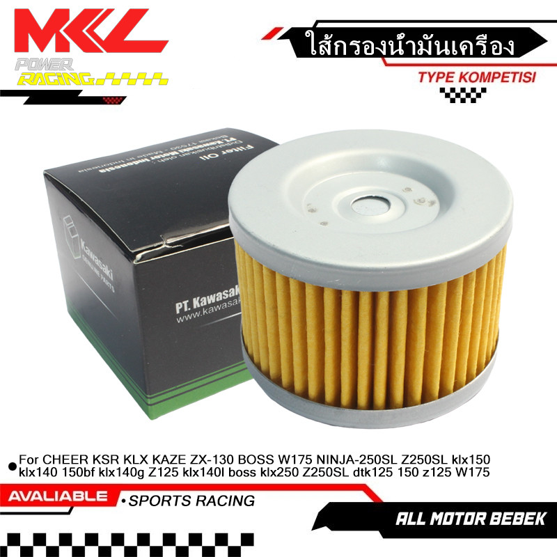 【จัดส่งที่รวดเร็ว】ใส้กรองน้ำมันเครื่อง รุ่น CHEER KSR KLX KAZE ZX-130 BOSS W175 NINJA-250SL Z250SL k