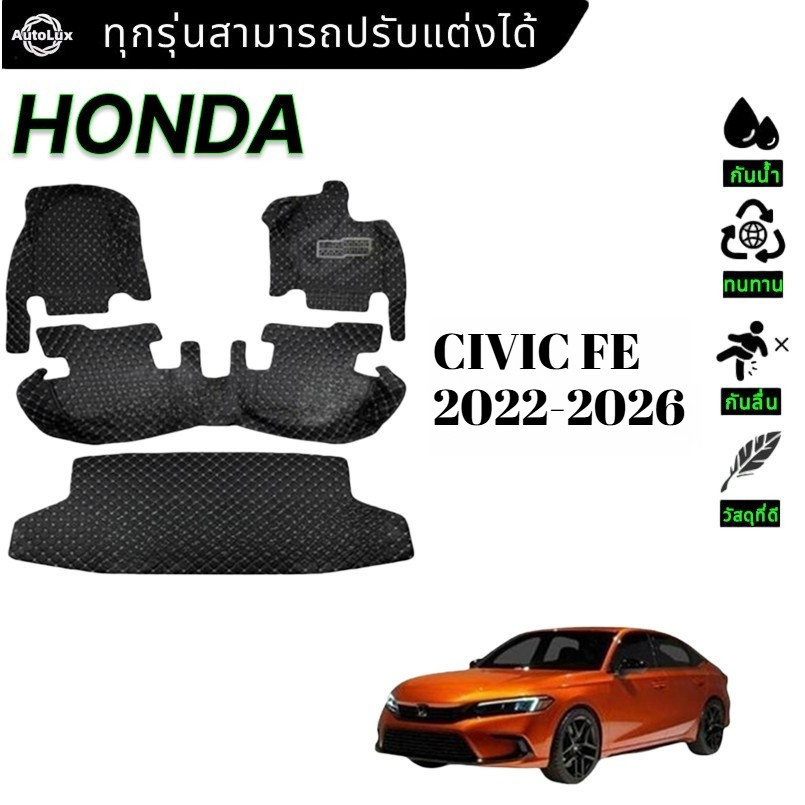 HONDA CIVIC FE 2022-2026 พรมปูพื้นรถ พรมปูพื้น พรม พรมกันลื่นแผ่นยาง แต่งรถ พรมกันลื่น ยางปูพื้น