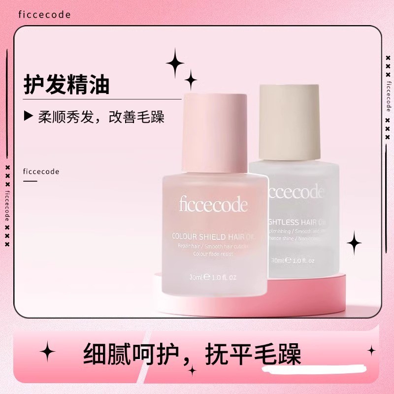 Feishco Hair Care Essential Oil หญิง Softening Improving ซ่อมแห้ง Curly Hair Dyeing เสียหายซ่อม Perm