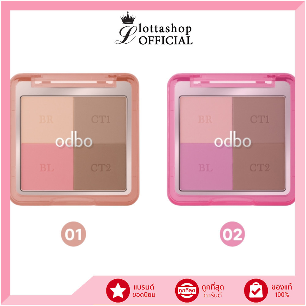 🔥แท้/ดีลสุดคุ้ม/ไลฟ์ทุกวัน🔥OD1331 ODBO GLAM & SHADE MULTI PALETTE พาเลตติดแกลม