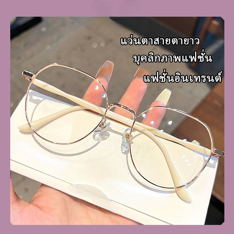 แว่นสายตายาวสุดอินเทรนด์ ทรงฮิต เทรนด์สไตล์เกาหลี หรูหราระดับไฮเอนด์และเบา แว่นกรองแสงสีฟ้า มีหลายสีให้เลือกF033
