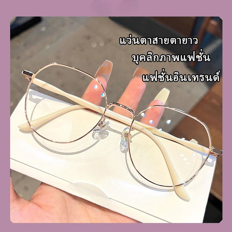 แว่นสายตายาวสุดอินเทรนด์ ทรงฮิต เทรนด์สไตล์เกาหลี หรูหราระดับไฮเอนด์และเบา แว่นกรองแสงสีฟ้า มีหลายสีให้เลือกF033