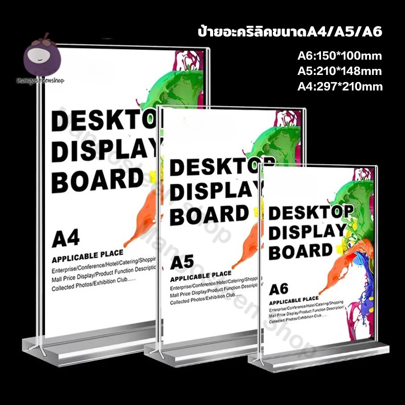 Acrylic ป้ายตั้งโต๊ะ A4 A5 A6 แนวตั้ง ที่ใส่เมนู โชว์เอกสารหน้าเดียว