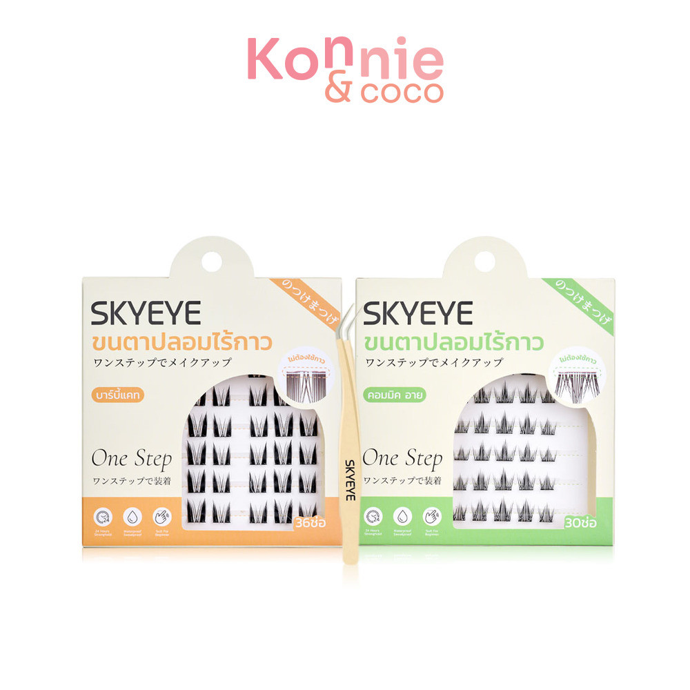 SKYEYE Eyelashes Barbie Cat 36pcs #S01 + Comic Eye 30pcs #S02 + Tweezers 1pc เซทขนตาปลอมแบบมีกาวในตั