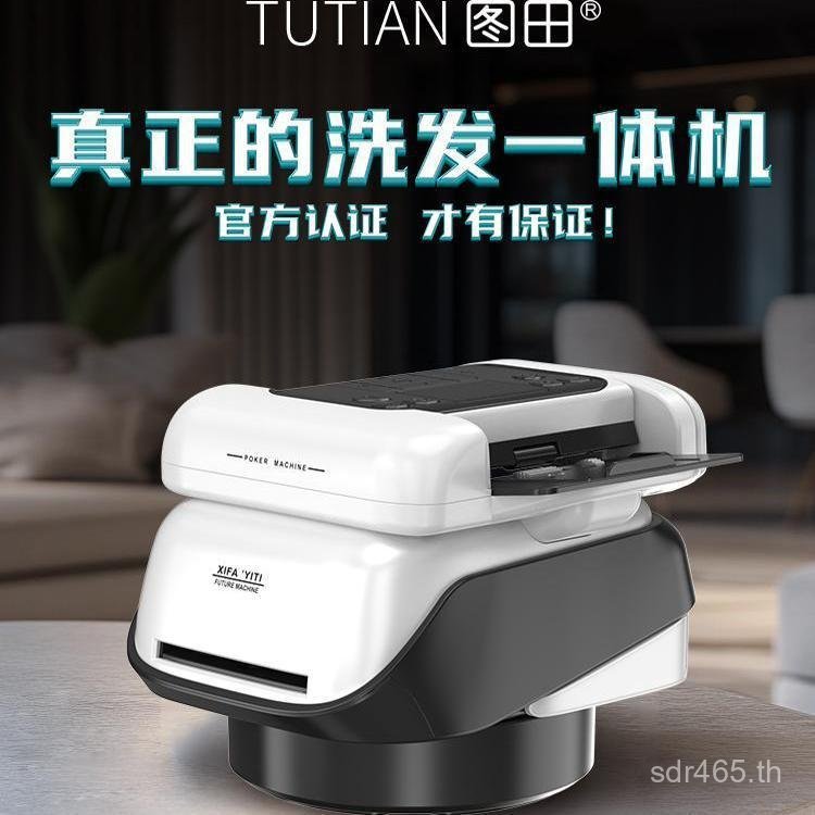 ] Texas Dealer Automatic Habita Egg Shampoo All-in-One Machine Washing Egg Washing Card Physical Fig