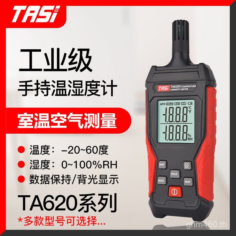 มือถือในร่ม TA620 MW0V