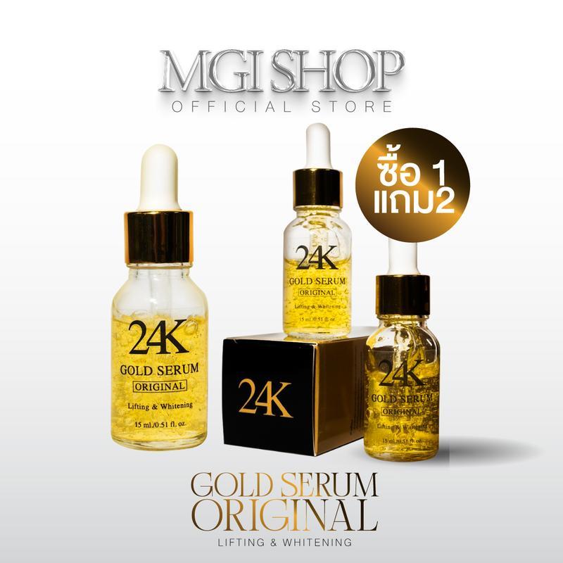 【LannaLume Mall】MGI shop : เซรั่มทองคำ 24k จำนวน 3 ขวด