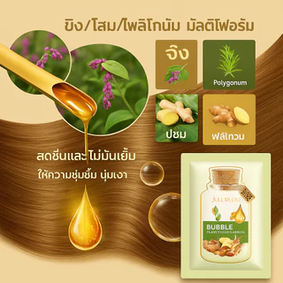 10ชิ้น/20มล โรงงานบับเบิ้ล ย ้ อมผม เป็นธรรมชาติ ฟองพฤกษศาสตร์ใหม่ สําหรับผมสีเทา ความคุ้มครอง สีผลไม้ ครีมย ้ อมผมพืชธรรมชาติ แชมพู
